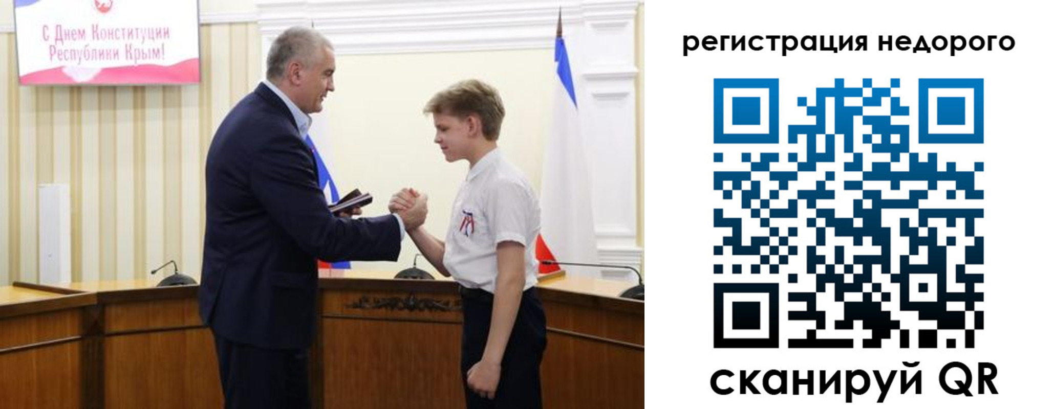 временная регистрация для школы в Бугуруслане