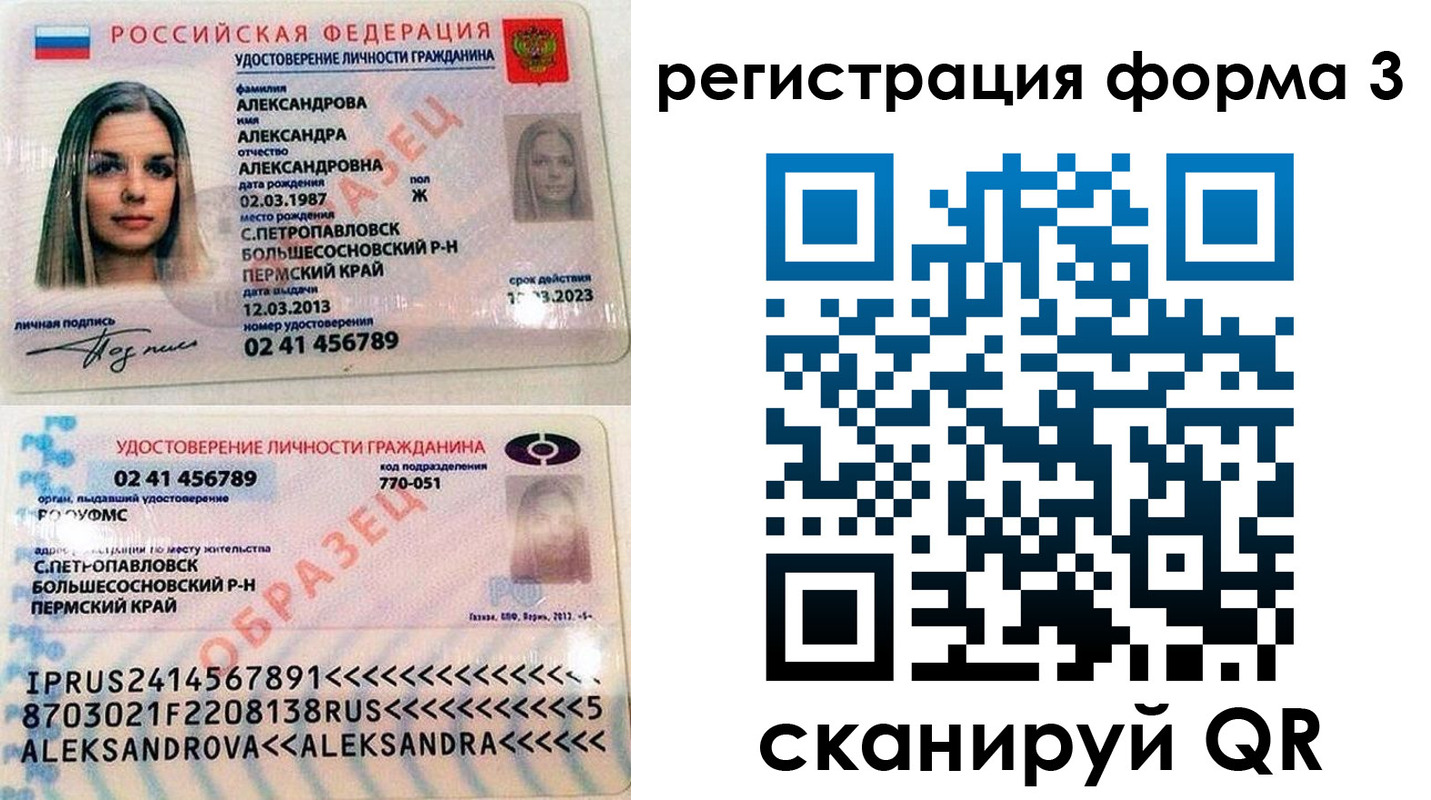 прописка иностранных граждан в Бугуруслане