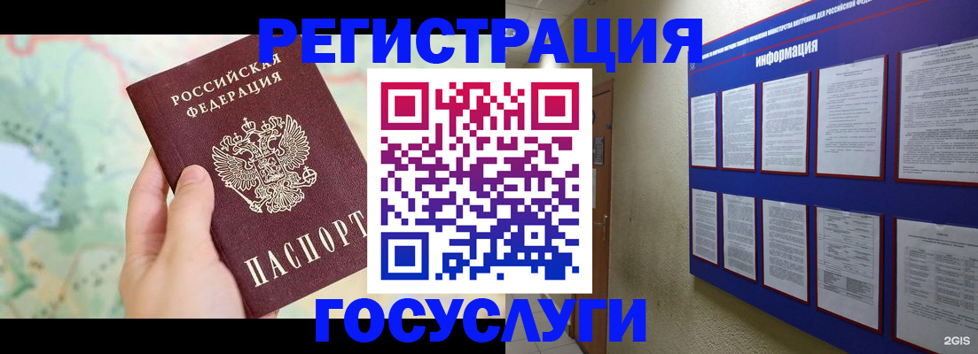 временная регистрация недорого в Бугуруслане