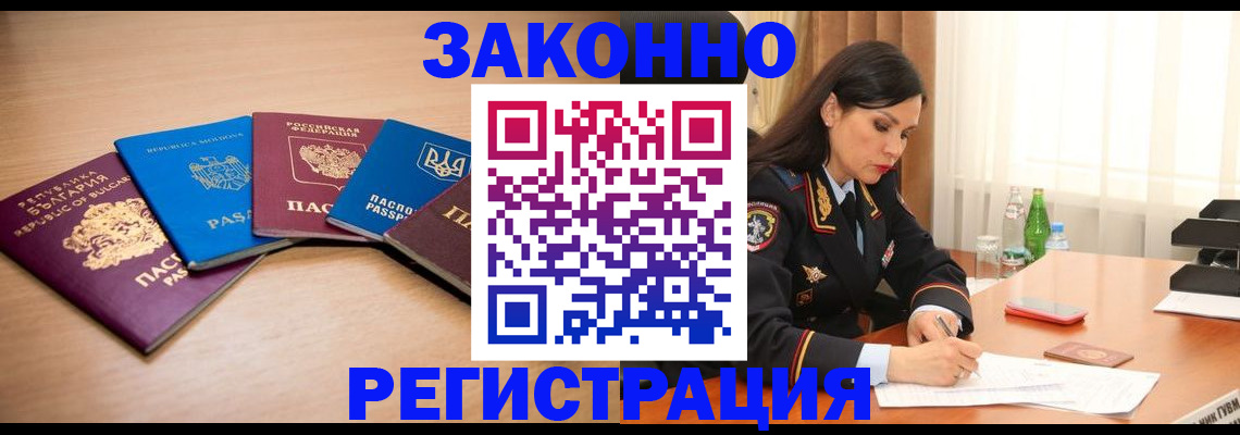 прописка штамп в Бугуруслане