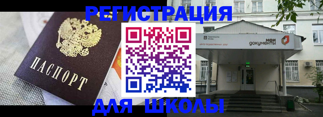 временная регистрация купить в Бугуруслане