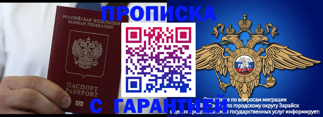 прописка в Бугуруслане