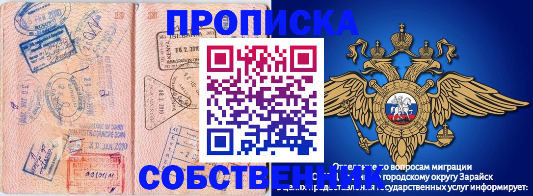 временная регистрация собственник в Бугуруслане
